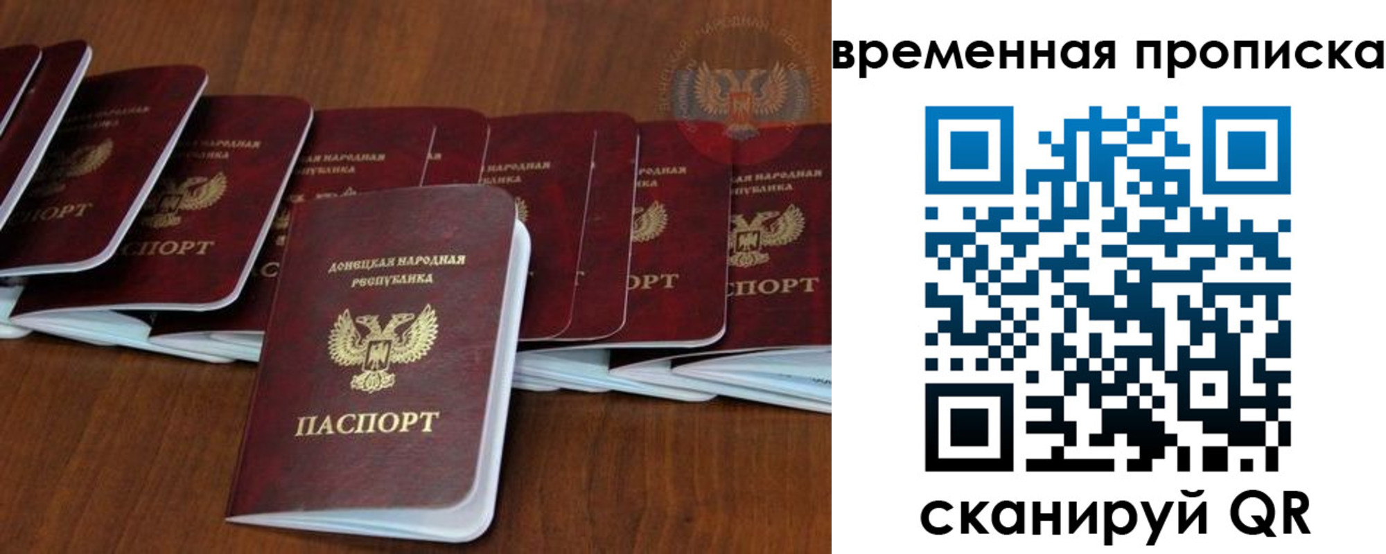 прописка поиск в Белорецке