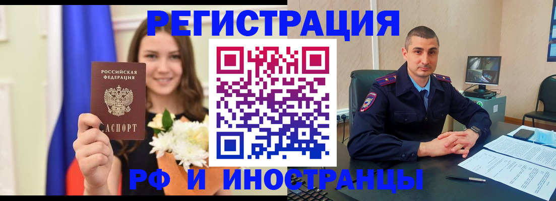 пропишу в квартире в Белорецке
