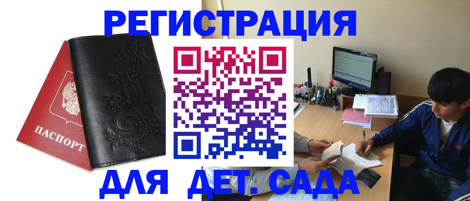 где прописаться в Белорецке