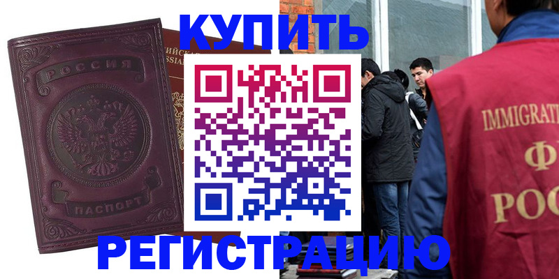 регистрация для школы в Белорецке